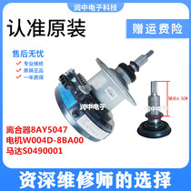 Panasonic washing machine original inverter clutch motor XQB80-GD810 XQB72-QF7130 bearing rotor