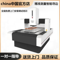 Three-coordinate measuring machine 564686 8106 8106 fully semi-automatic three-dimensional scanning three-time metathree coordinate measuring instrument