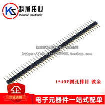 Single row round pound needle straight foot spacing 2 54MM 1*40PIN single row round pin plated gold