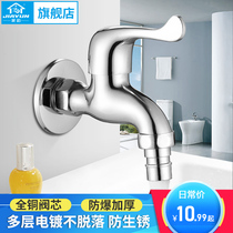 Jiayun faucet 4 points all copper spool single cold fast boiling water faucet Washing machine mop pool special faucet