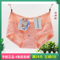 4 Daisy girl panties 21901 mid-waist M code Modal mesh breathable and comfortable flat angle panties for women