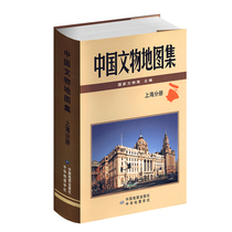 Shanghai sub-album Atlas of Chinese cultural relics Ancient architecture map Ancient bridge map Shanghai War of resistance historical site map Ancient and modern historical map Baoshan Huangpu and other sub-district sites Old residence cemetery plant old photos