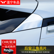 Toyota 18-20 CHR Yize modified special trunk decoration sequins rear triangle decorative exterior modification