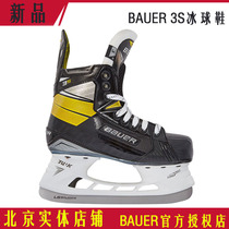 20-year New bauer bauer bauer Supreme 3S ice hockey shoes men and women skates skates