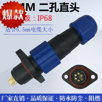 Waterproof PLUG SOCKET SD13 rhombus -2 Core 3 Core 4 Core 5 Core 6 Core 7 Core M13 Connector SP13 Airplug