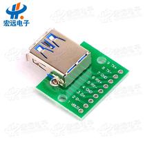 USB 3 0 mother head seat transDIP module flat swivel straight plug board motherseat changeover plate