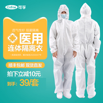 Kefu medical protective clothing conjoined whole body medical isolation suit set aircraft epidemic prevention one-time one size