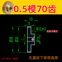 Copper gear boss 0 5 mode 70 teeth Metal small module diy involute gear rack accessories Gearbox transmission