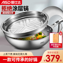 Love Shida Stainless Steel Pan 304 Frying Pan Without Coating Pan Domestic Stir-frying Pan 5-layer Steel CC30Z1Q CC32H1Q
