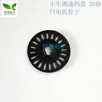 Speed measurement code disc 20 grid TT Motor Wheel speed measurement counting code Disc laser processing high precision