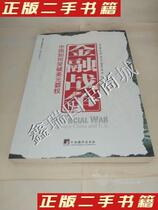 Second-hand genuine book Finance and Development Series financial war how China breaks through the dollar hegemony (US)