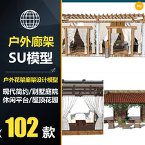 CWD010 outdoor courtyard landscape corridor SU model roof roof roof garden flower stand outdoor SKP design material