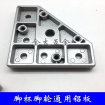 3030 4040 aluminum profile universal end face connecting plate Fusha wheel universal caster foot Cup mounting parts