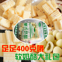 Inner Mongolia cheese souffle Hand-made 4 kinds of cheese milk shell combination A total of 400 grams of taste-packed combination cheese