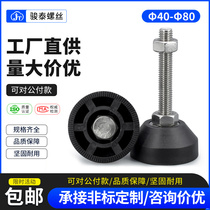 Phi 4 0 Phi 6 5 0 0 Phi 8 0 m m 316 stainless steel reinforced nylon foot cup fixed adjusting hooded ground foot screws