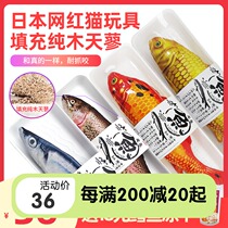 Japan SMACK SMACK smacku cat fish toy fish pillow Wood Tiura simulation plush cat toy smk3