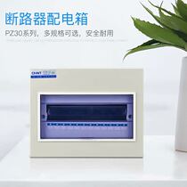 Original installation Zhengtai distribution box PZ30-12 loop Ming household electric box national mark special price promotion