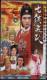 DVD player DVD (seven chivalry and five righteousness) JiaoEnjun Zhang Fujian 75 episodes 11 discs