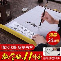 Writing brush word post water writing cloth suit blank imitation paper Thickening Practicing Calligraphy-washed cloth Mao pen Words beginners Clean Water Practicing water Write a book Fabcloth Exercise for the Imitation Speed Dry getting started