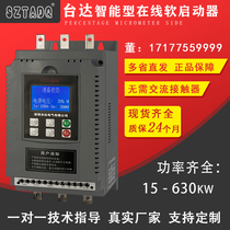 Delta Online Bypass Motor Soft Starter Cabinet 22 30 37 45 55 75 90 132~600KW