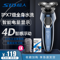 Superhuman Shaver Electric Man Shave Knife Intelligent 1h Speed Charging Full Body Washed Shaving Razor Beard Knife