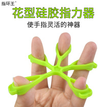 New flower silicone finger force professional finger tension trainer children adult finger force instrument accessories