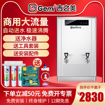  Jizhimei water heater 80 liters Commercial GB-80E Keppel stepper large capacity factory electric heating 9KW kettle