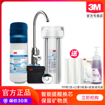 3M water purifier household faucet direct drinking tap water filter kitchen DWS2098M-CN water purifier
