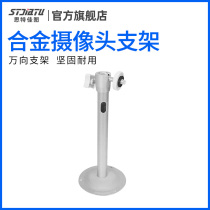 stjiatu Monitoring bracket Camera bracket Alloy bracket Universal bracket Lifting bracket