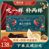 Gubentang Birds Nest Ejiao Cake Pure instant nourishing handmade Ah conditioning Gillian Cake Qi and Blood gift box Gu Yuan Cream