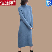 Hengyuanxiang super long knee sweater skirt women autumn and winter loose size fat MM base shirt wool length dress