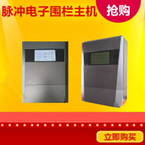 High-voltage electronic fence Pulse host Smart grid fence alarm host anti-theft alarm system host