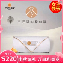 Wensli Winter Quilt Gold label series (winter collection)Mulberry silk 4 catty 5 catty silk quilt gift box