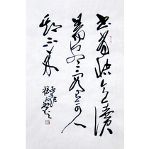 New Cheng YongliWhen the book is easy to read famous calligraphy handwritten collection with a group photo