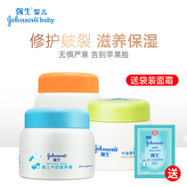 Johnson & Johnson baby milk nutrition cream 25g Baby childrens skin care cream Moisturizing autumn and winter hydration moisturizing moisturizer