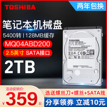 (Guobang)Toshiba notebook mechanical hard drive 2t 2 5 inch 9 5mm 128m 5400 SATA3 notebook hard drive 2tb monitor MQ04A