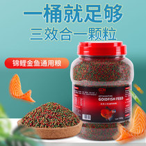 Shepherd Carp Carp Feed Fish Food Small Grain Fish Grain Parrot Fish Feed Ornamental Fish Small Goldfish Krill Krill