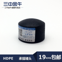 Sanzhong Jinniu PE water pipe pipe socket cap 4 points pipe plug 6 points plug head head Water supply pipe fittings accessories