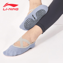 Li Ning Yoga socks Beginner non-slip socks Professional female summer Pilates breathable dance practice fitness trampoline socks