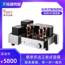 Yaqin MS-2A3 bile Machine fever HiFi tube high power amplifier home desktop audio combination amplifier