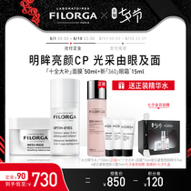 Philojia set ten perfect moisturizing mask 50ml 360 Eye cream 15ml Moisturizing light lines