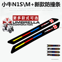 Jin Chung Ge Mavericks electric car anti-collision strip N1S NGT M1 M anti-scratch bumper anti-collision modification accessories