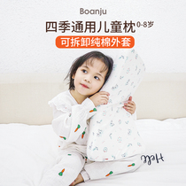 Boanju Childrens Pillow Four Seasons Universal Newborn Baby Low-profile Pillow Breathable Kindergarten Primary School Students with Pillow Case