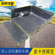 08-21 Tundra Tan Road 1794 Pickup Truck Case Modified Inside Package Bar Back Back Back Case Mat