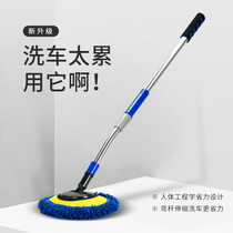 Car wash mop does not hurt the car special car cleaning brush car tool car dust removal long handle telescopic soft brush non-cotton