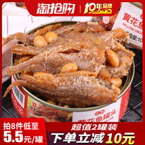 Zhuangyuan sea yellow fish canned spiced yellow croaker ready-to-eat meal cooked braised crispy crispy band fish can canned fish