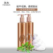 Tide Zero Golden Peptide Shampoo Lactope Patient Repair of Lacture Sealant Film