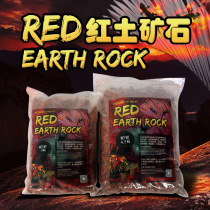 Tortoise reptile box laterite ore mat laterite granule orchid plant moisturizing laterite mat crawl mat mat