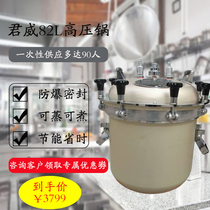 Jun Wei Jindi 82L Plateau Pressure Cooker Units Canteen Large Capacity Commercial Pressure Cooker 1 Pressure Cooker High Pressure