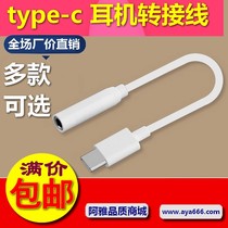 Headphone adapter cable type-c to 3 5 adapter for Xiaomi Huawei Samsung mobile phone audio conversion
